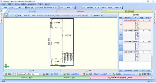 云溪天工橱柜衣柜设计拆单开料软件教程板式家具设计软件